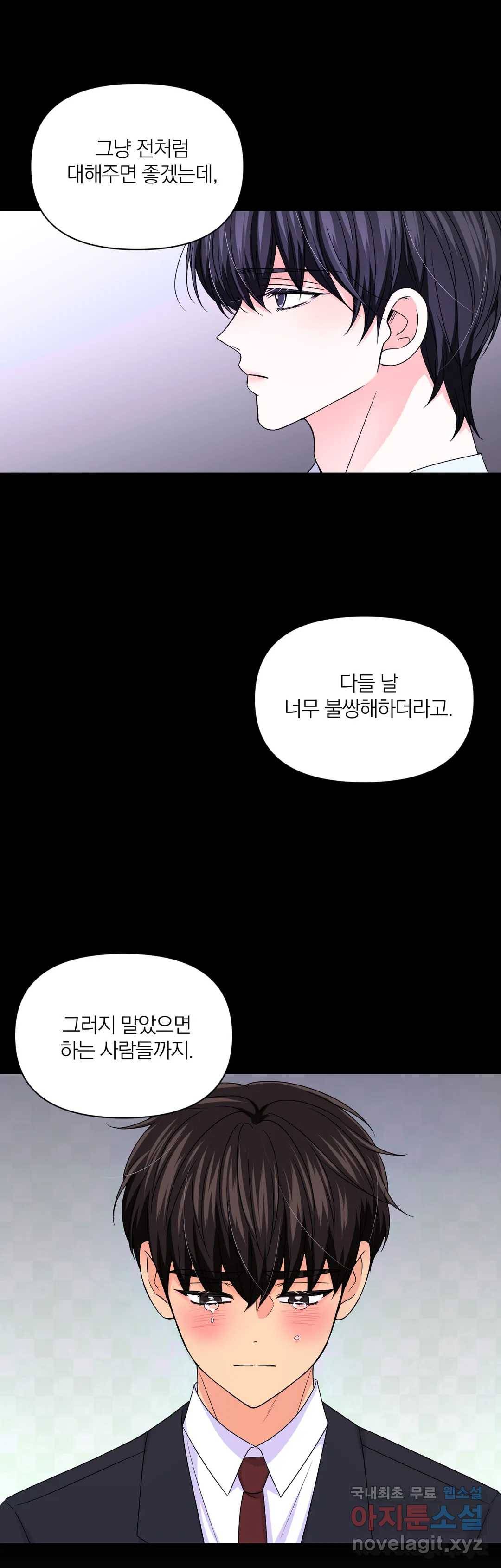 체험! XX의 현장 81화 22