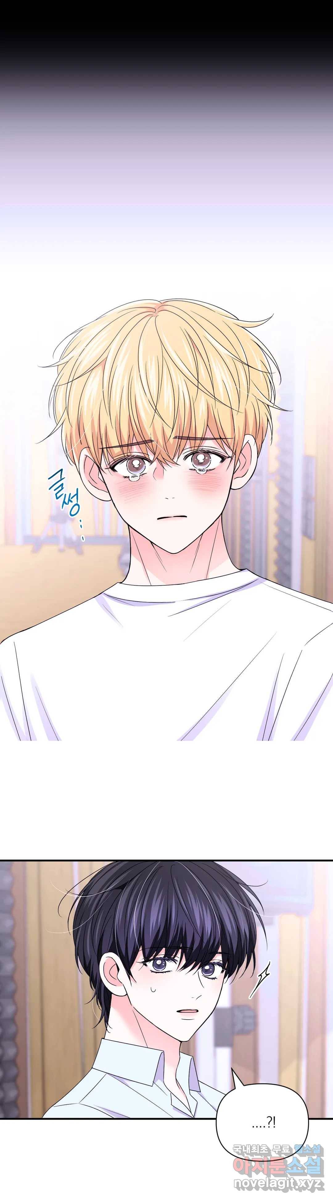 체험! XX의 현장 81화 23