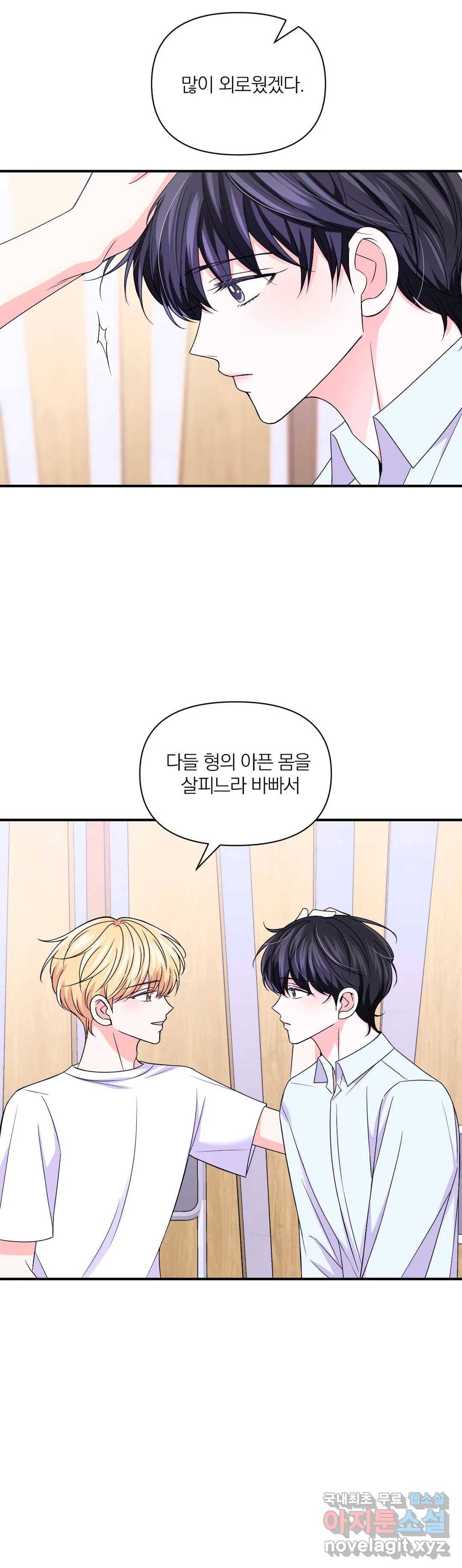 체험! XX의 현장 81화 26