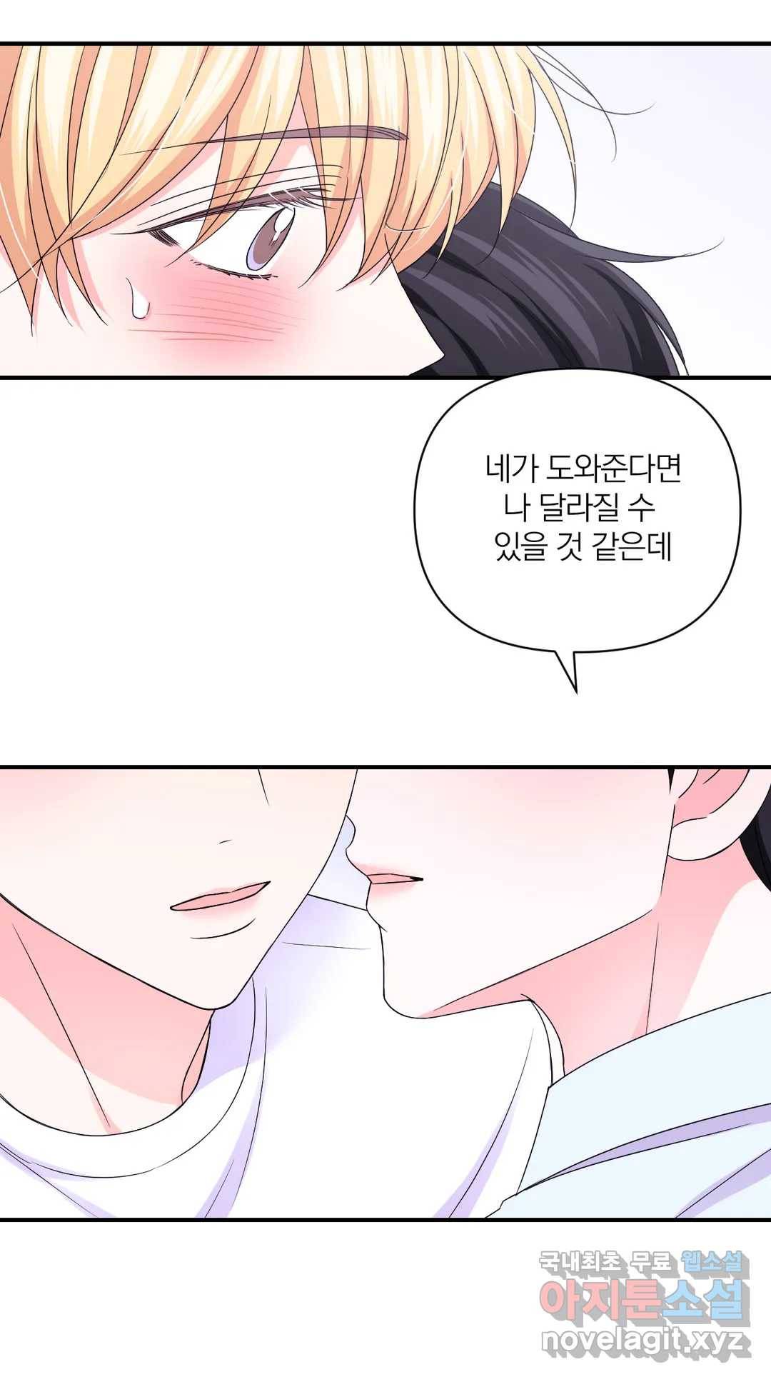 체험! XX의 현장 81화 30