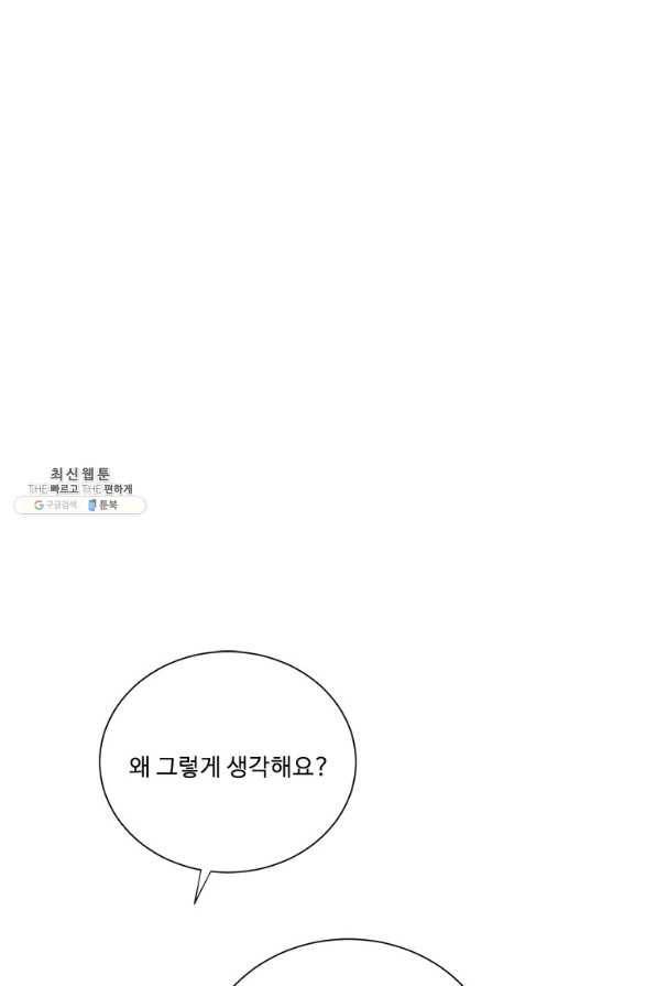 정령왕 엘퀴네스 220화 1