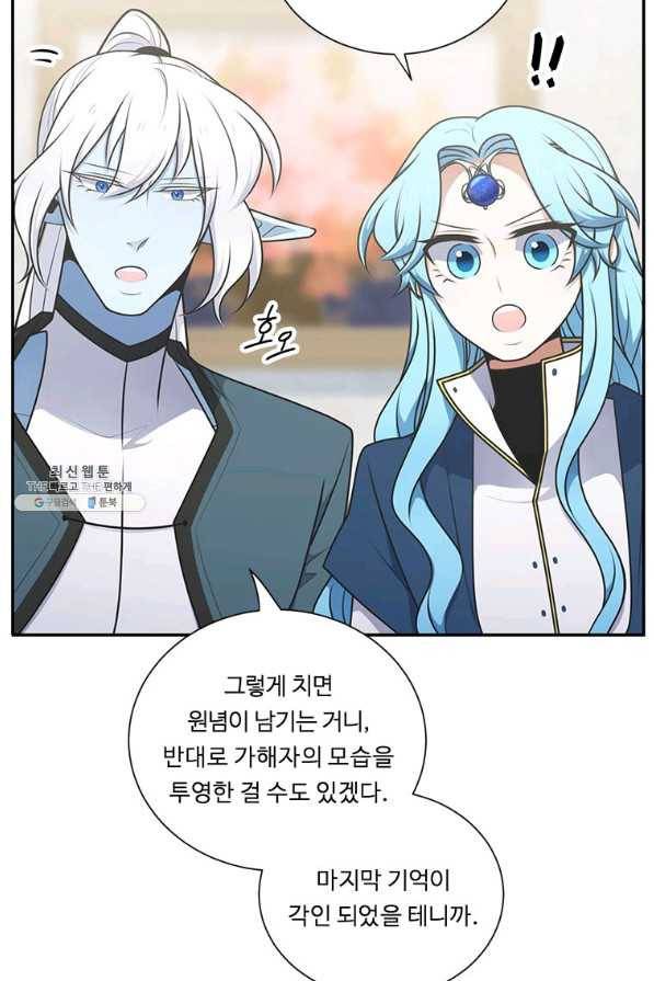 정령왕 엘퀴네스 220화 4