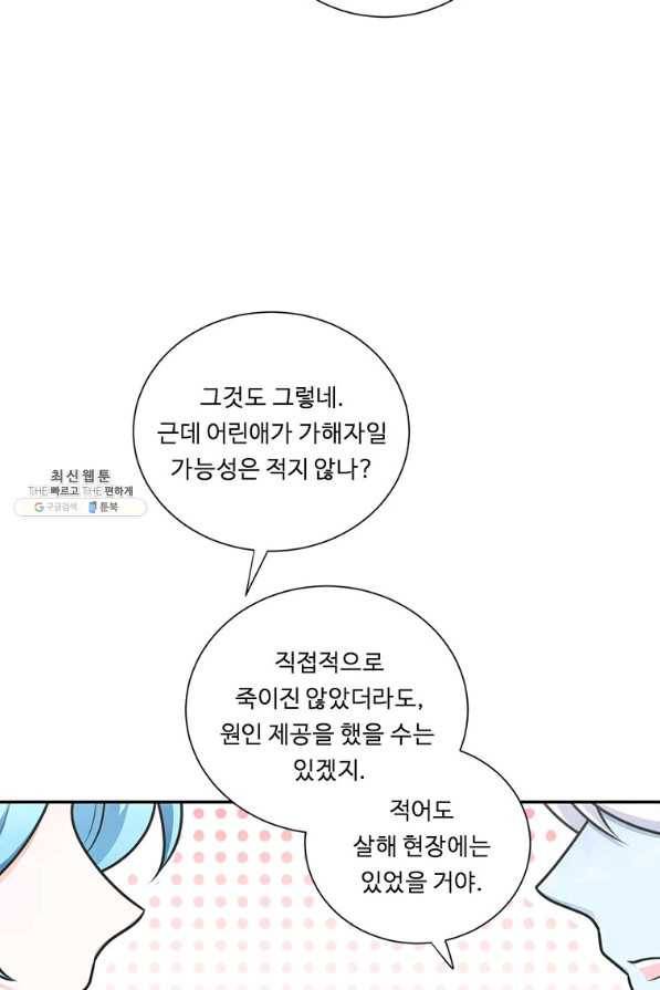 정령왕 엘퀴네스 220화 5