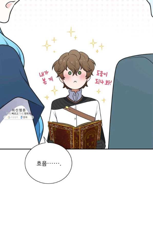 정령왕 엘퀴네스 220화 6
