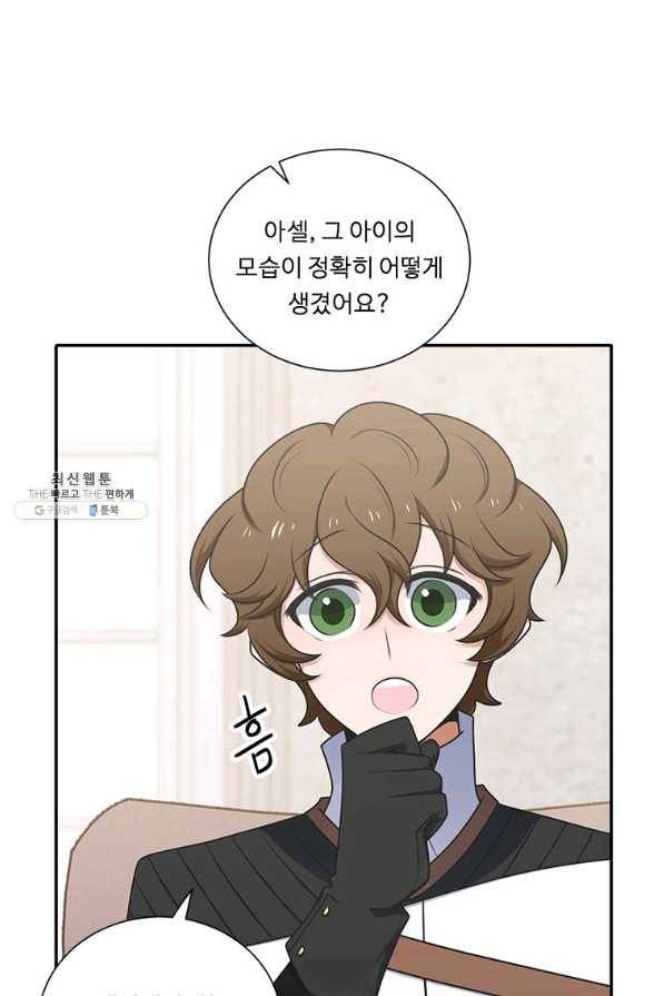 정령왕 엘퀴네스 220화 7
