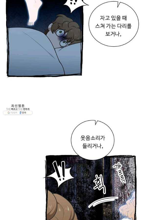 정령왕 엘퀴네스 220화 9