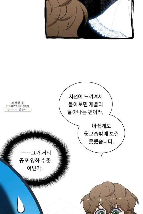정령왕 엘퀴네스 220화 10