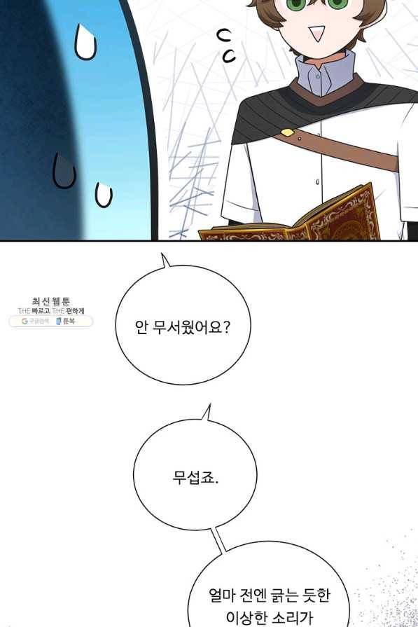정령왕 엘퀴네스 220화 11