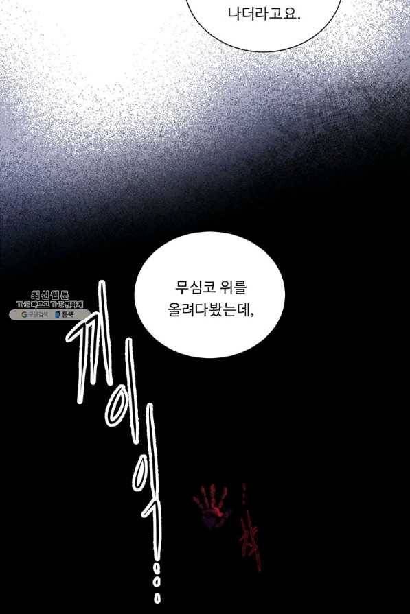 정령왕 엘퀴네스 220화 12