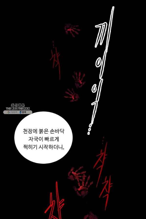 정령왕 엘퀴네스 220화 13