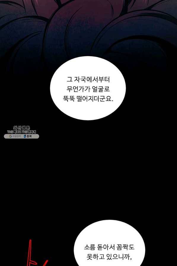 정령왕 엘퀴네스 220화 17
