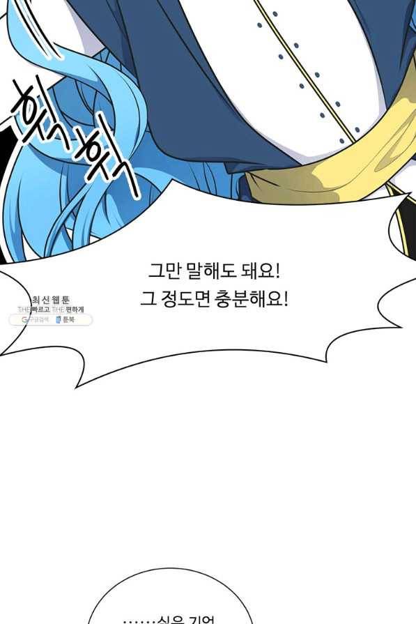 정령왕 엘퀴네스 220화 20