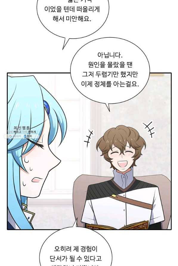 정령왕 엘퀴네스 220화 21