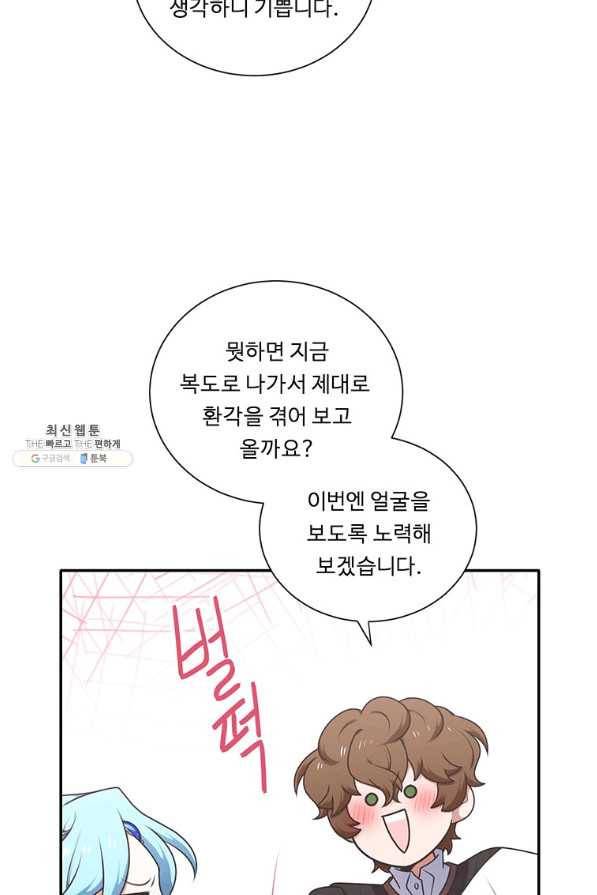 정령왕 엘퀴네스 220화 22