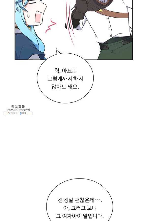 정령왕 엘퀴네스 220화 23