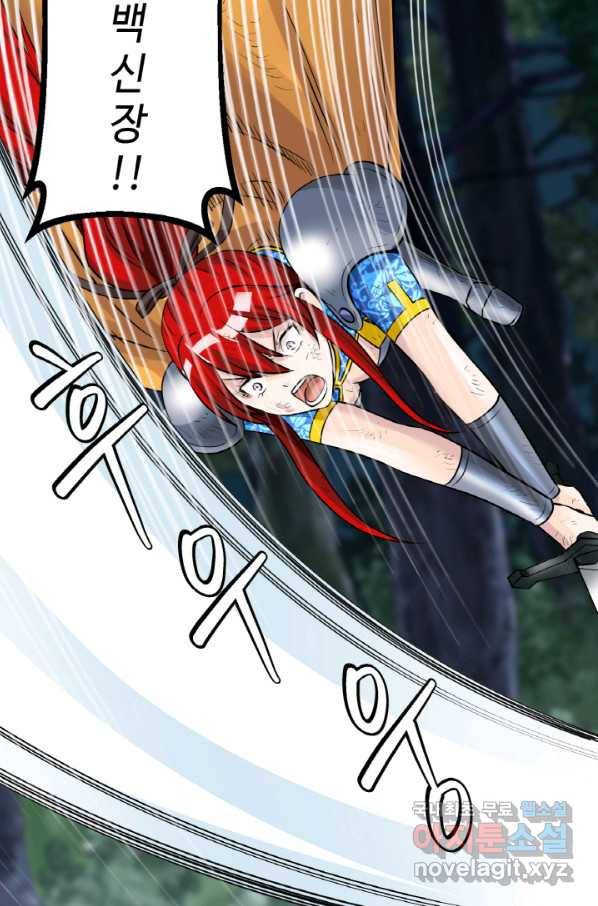 무패의 랭커 49화 3