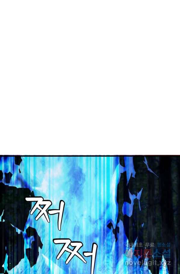 무패의 랭커 49화 9