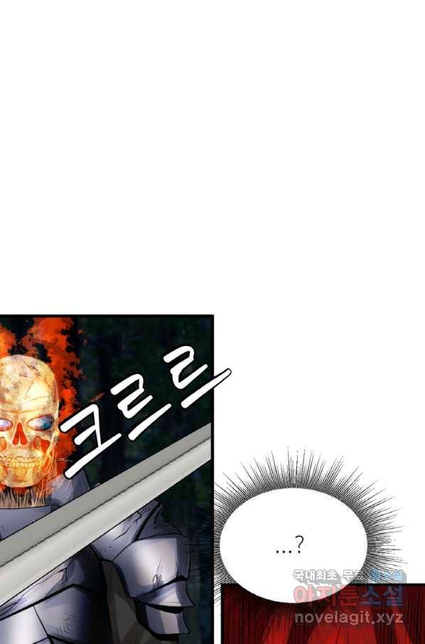 무패의 랭커 49화 16