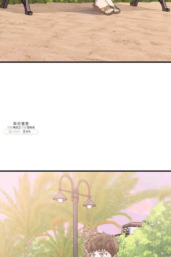 이렇게 바보일리 없어 59화 3