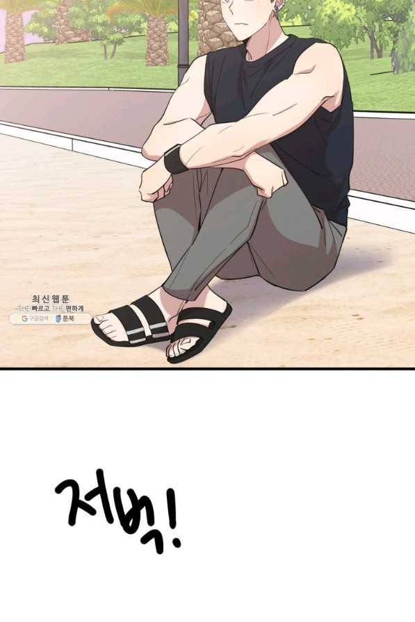 이렇게 바보일리 없어 59화 4
