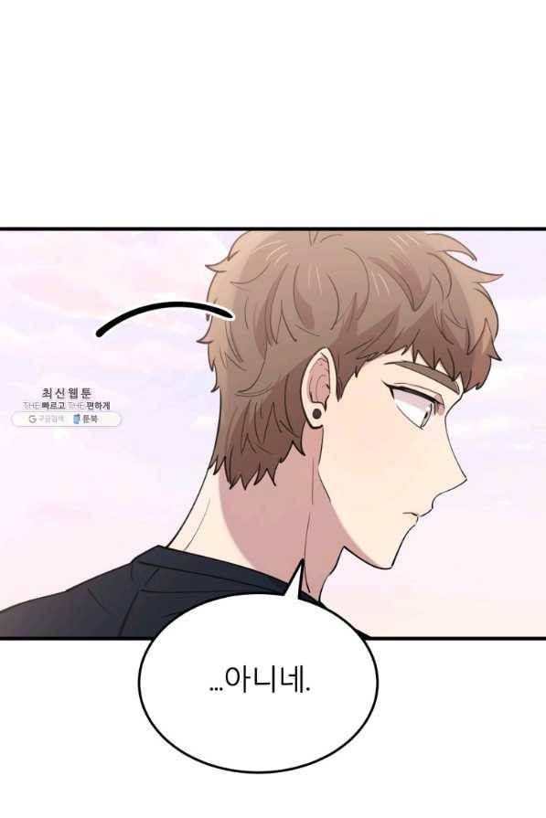 이렇게 바보일리 없어 59화 12