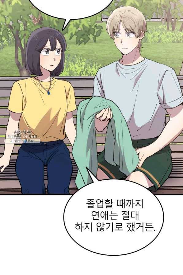 이렇게 바보일리 없어 59화 19