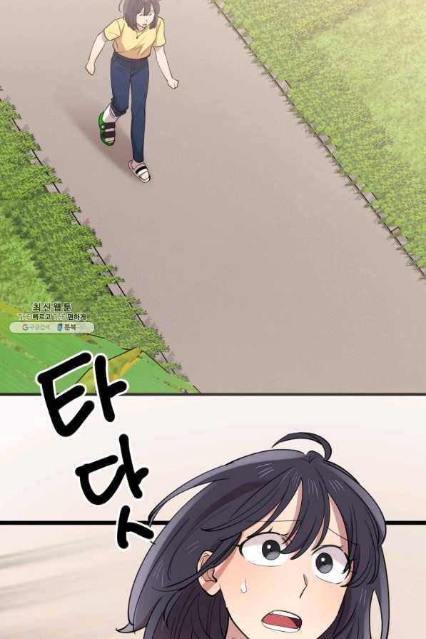 이렇게 바보일리 없어 59화 26