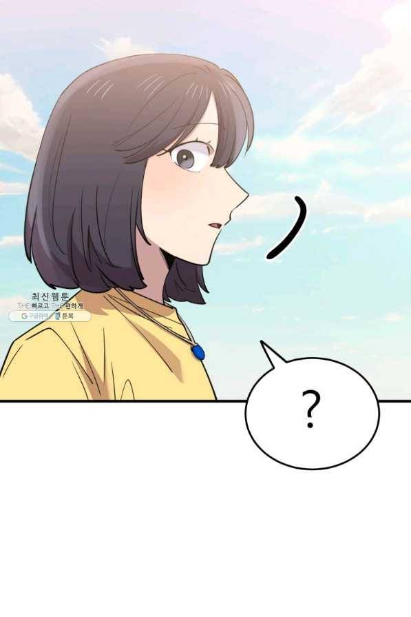 이렇게 바보일리 없어 59화 33