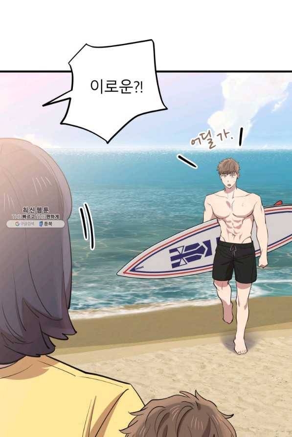 이렇게 바보일리 없어 59화 34
