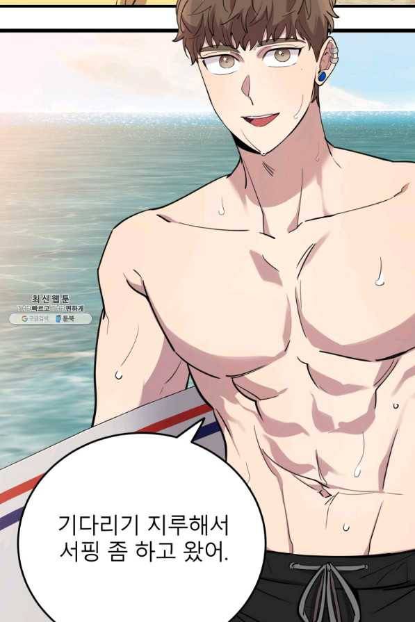 이렇게 바보일리 없어 59화 35