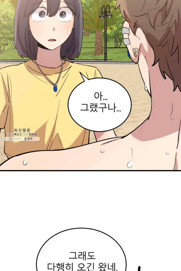 이렇게 바보일리 없어 59화 37