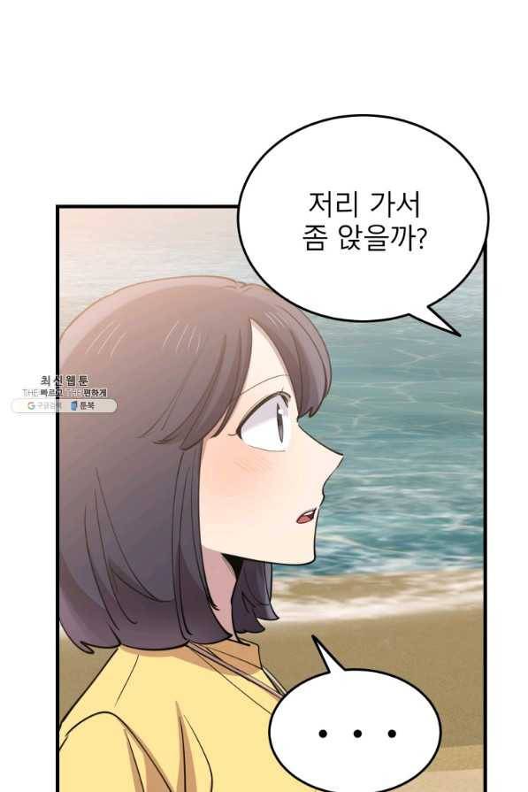 이렇게 바보일리 없어 59화 39