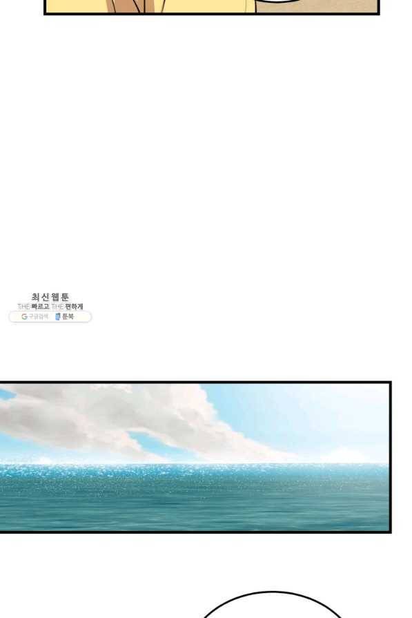 이렇게 바보일리 없어 59화 40