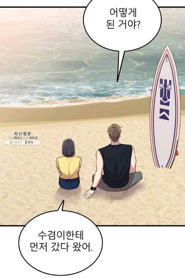 이렇게 바보일리 없어 59화 41