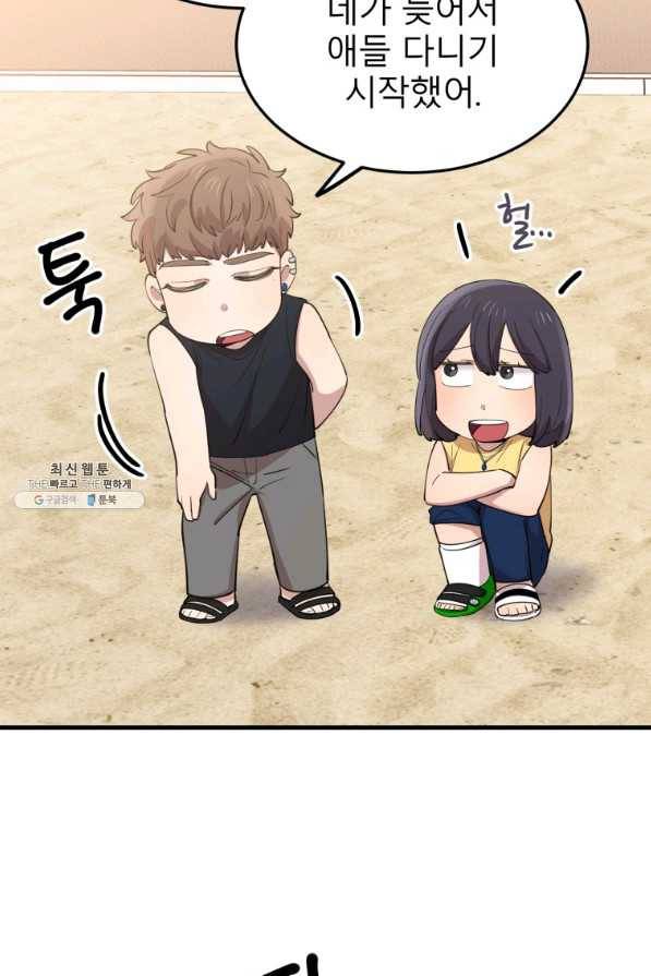 이렇게 바보일리 없어 59화 46