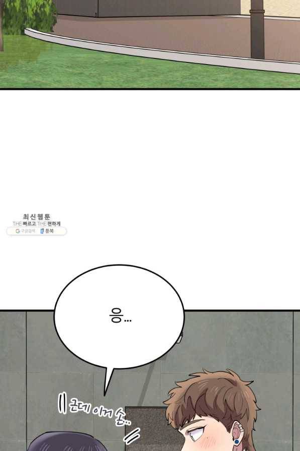 이렇게 바보일리 없어 59화 49