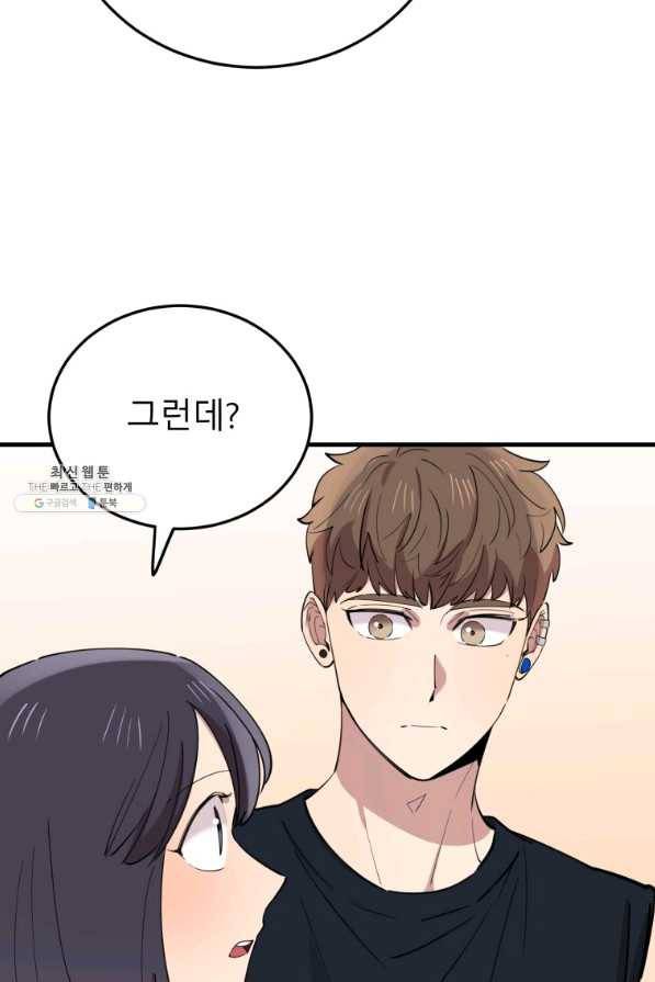 이렇게 바보일리 없어 59화 55