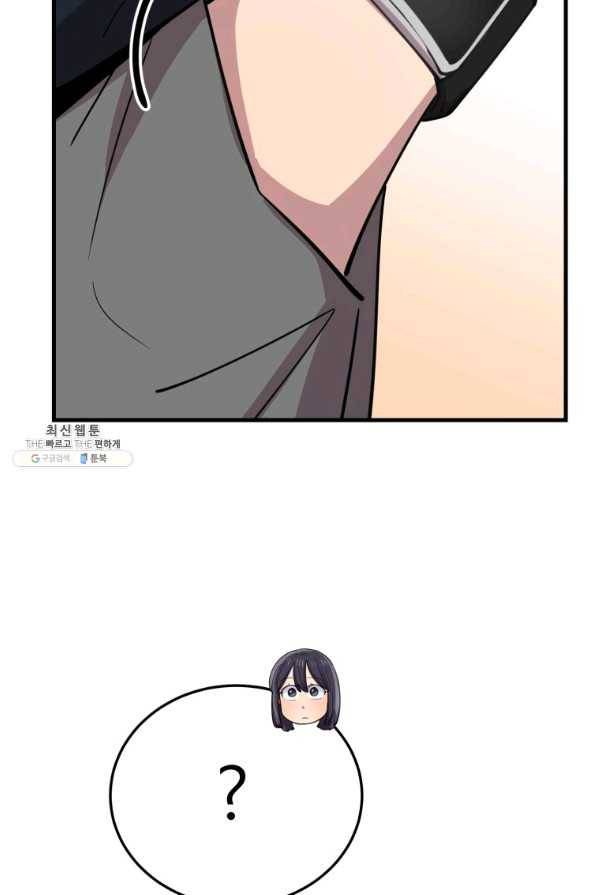 이렇게 바보일리 없어 59화 57