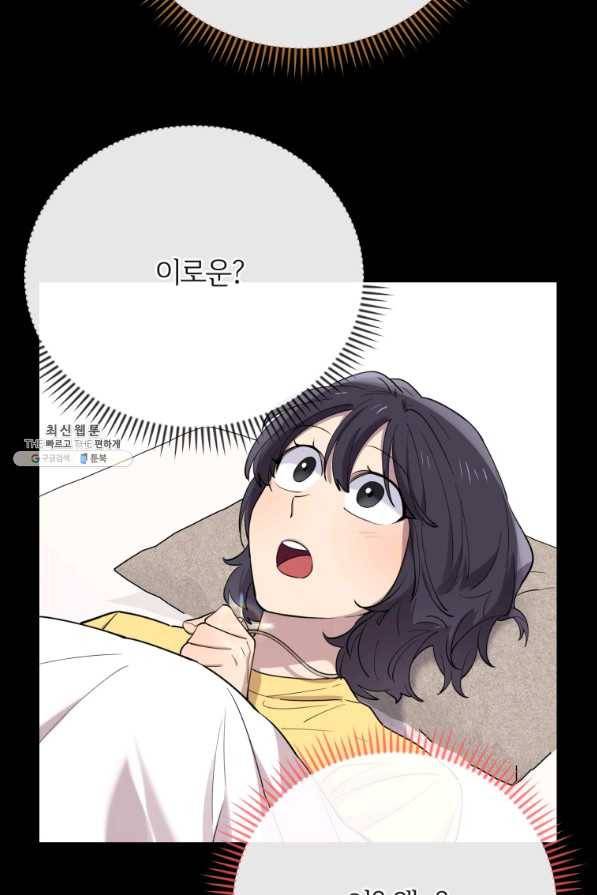 이렇게 바보일리 없어 59화 62