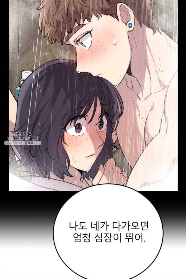 이렇게 바보일리 없어 59화 66