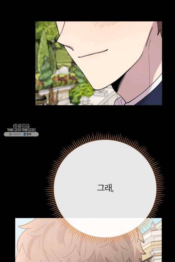 이렇게 바보일리 없어 59화 71