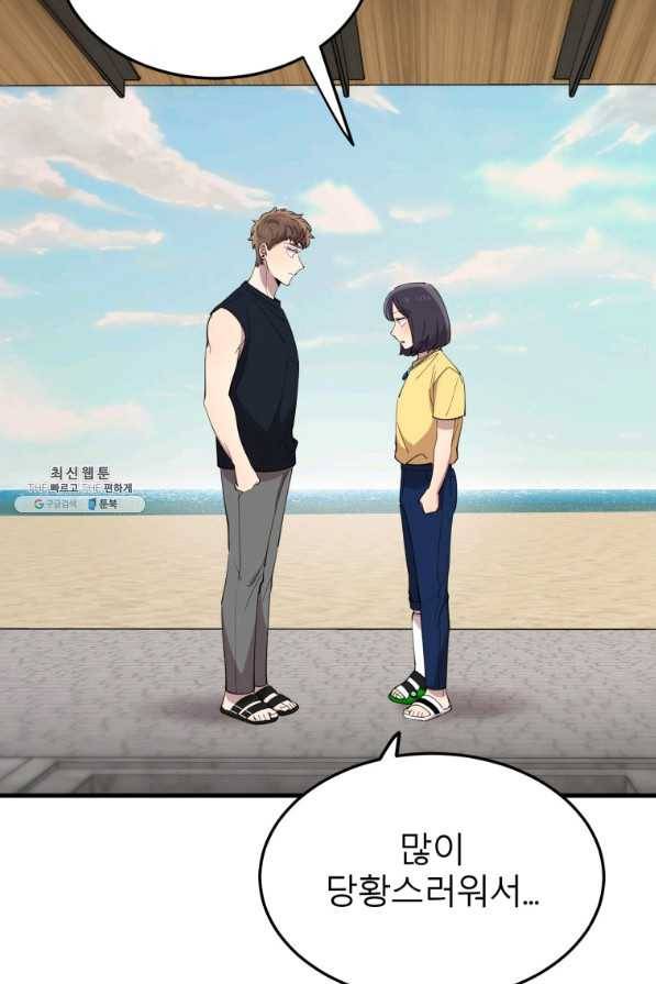 이렇게 바보일리 없어 59화 86