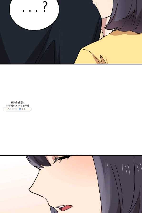 이렇게 바보일리 없어 59화 88