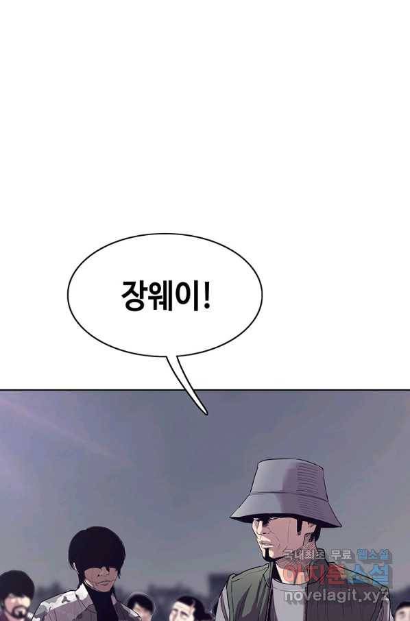 귀싸대기 38화 4