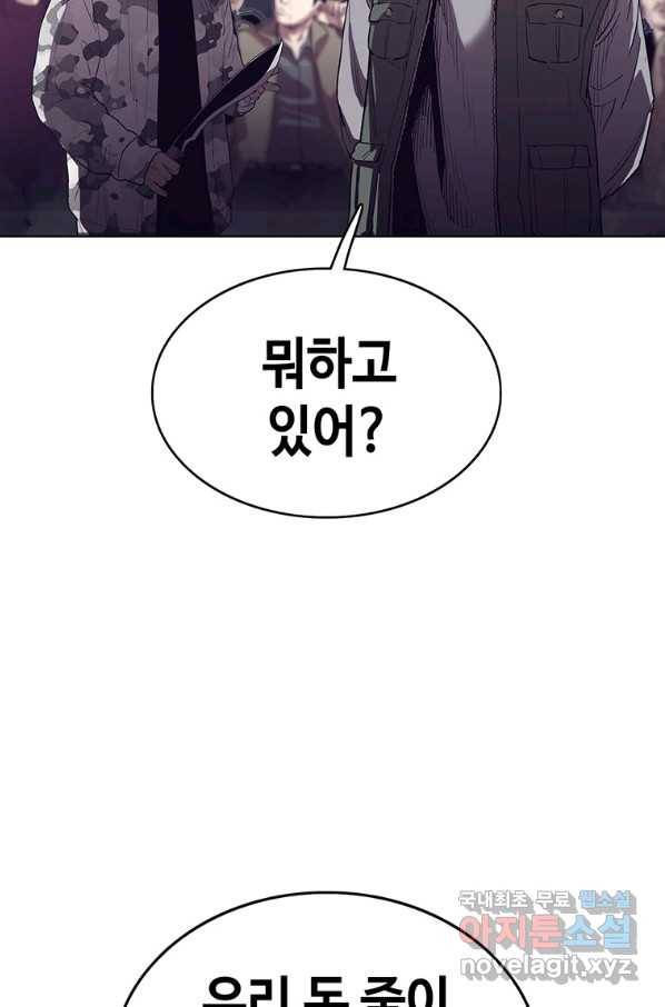 귀싸대기 38화 5