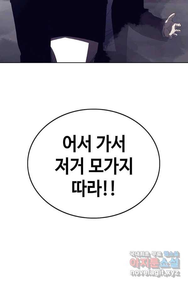 귀싸대기 38화 7