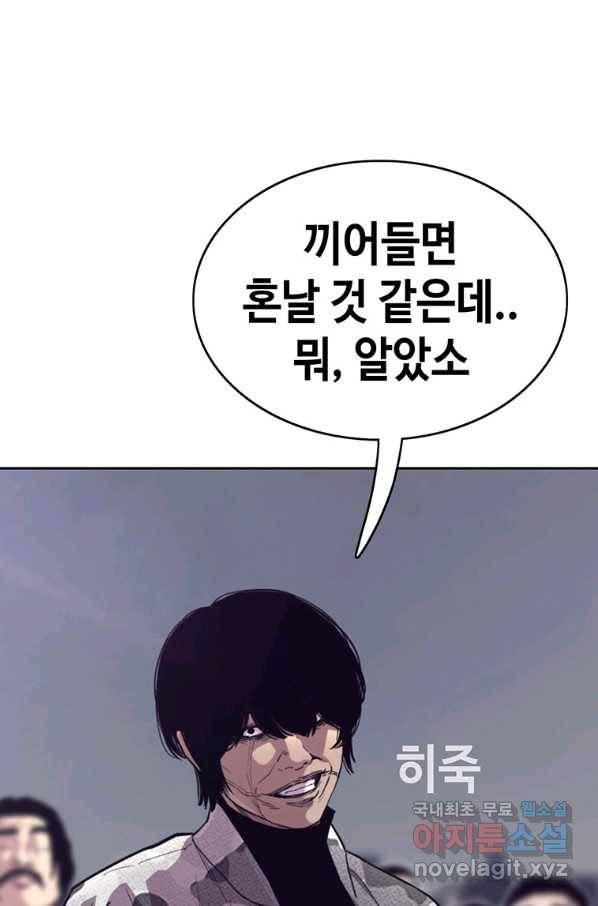 귀싸대기 38화 8