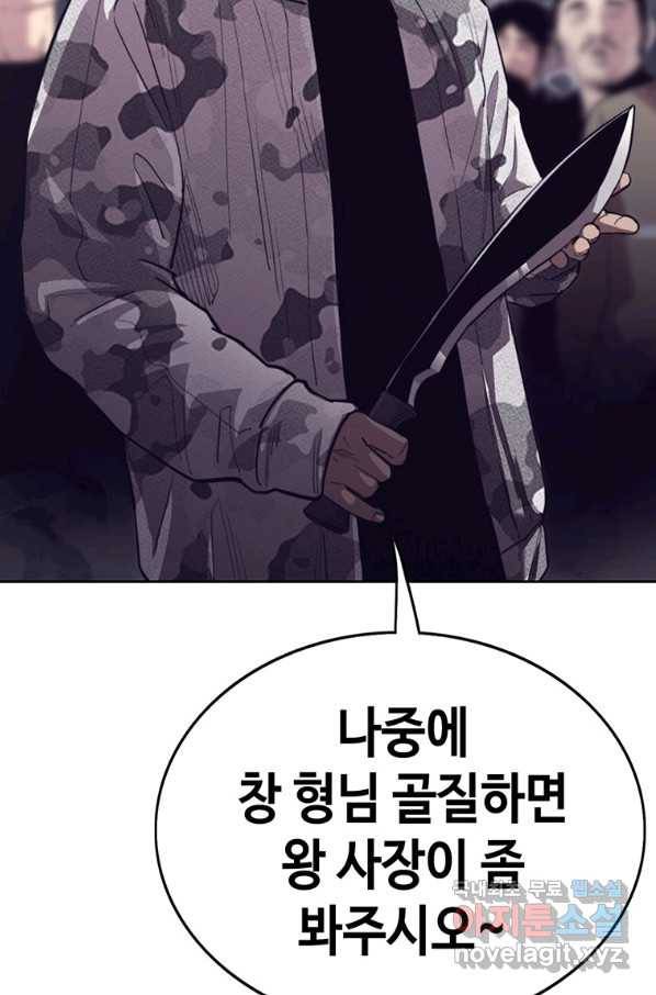 귀싸대기 38화 9