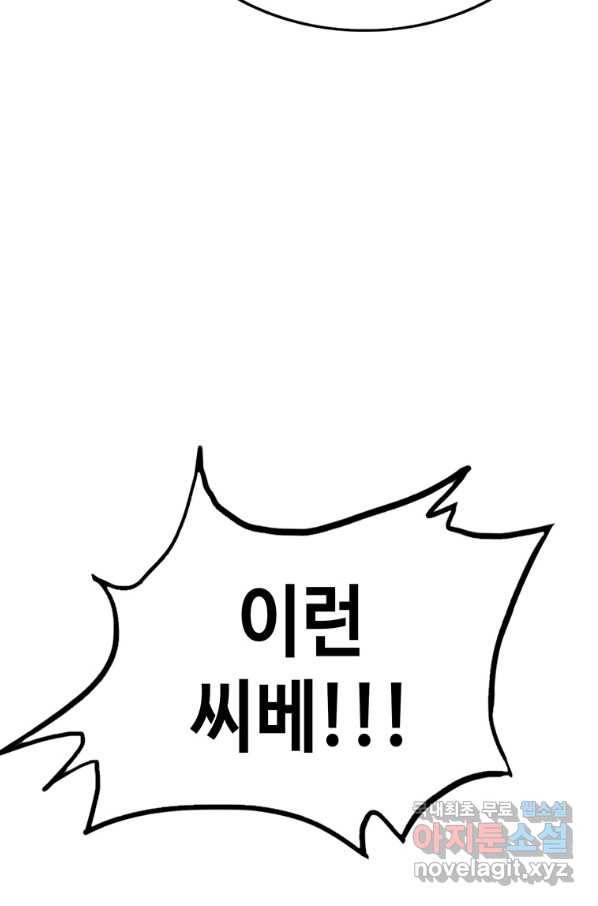 귀싸대기 38화 10