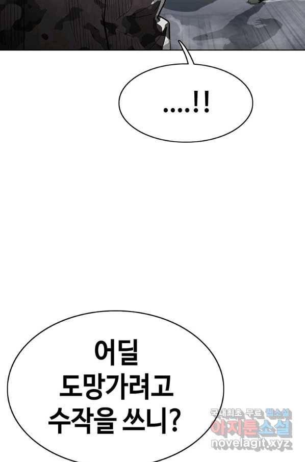 귀싸대기 38화 12